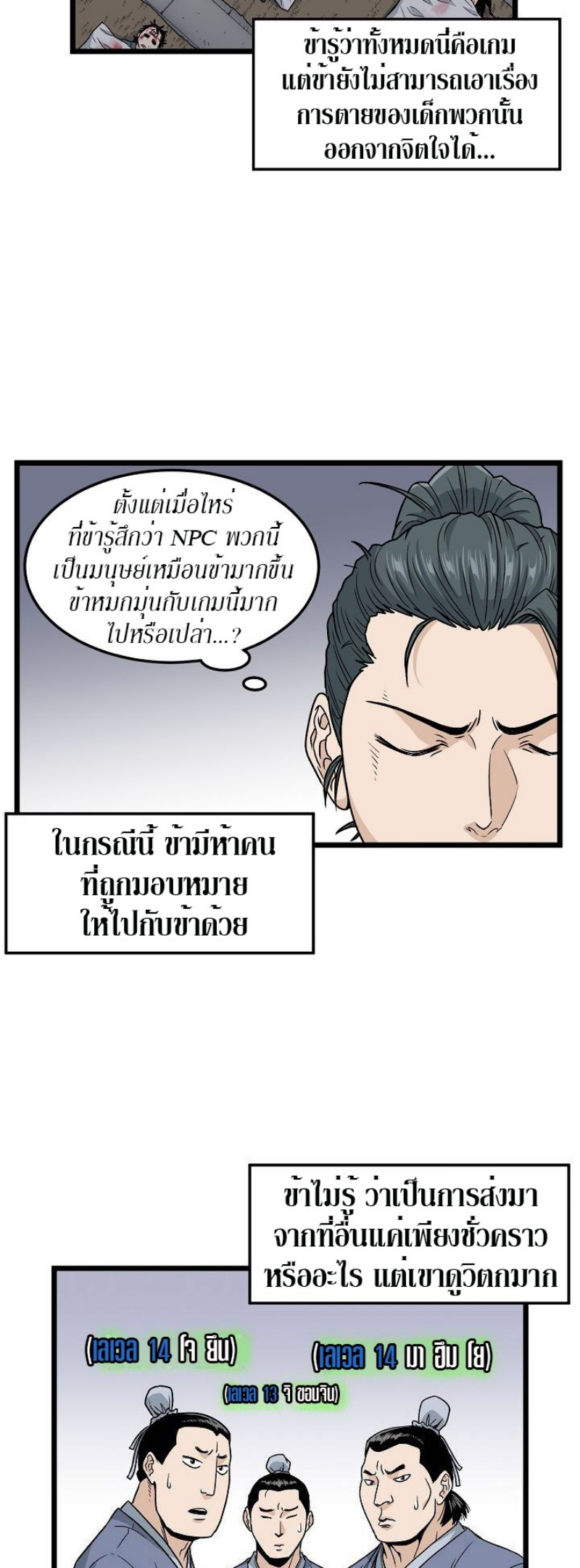 Murim Login 20 (32)
