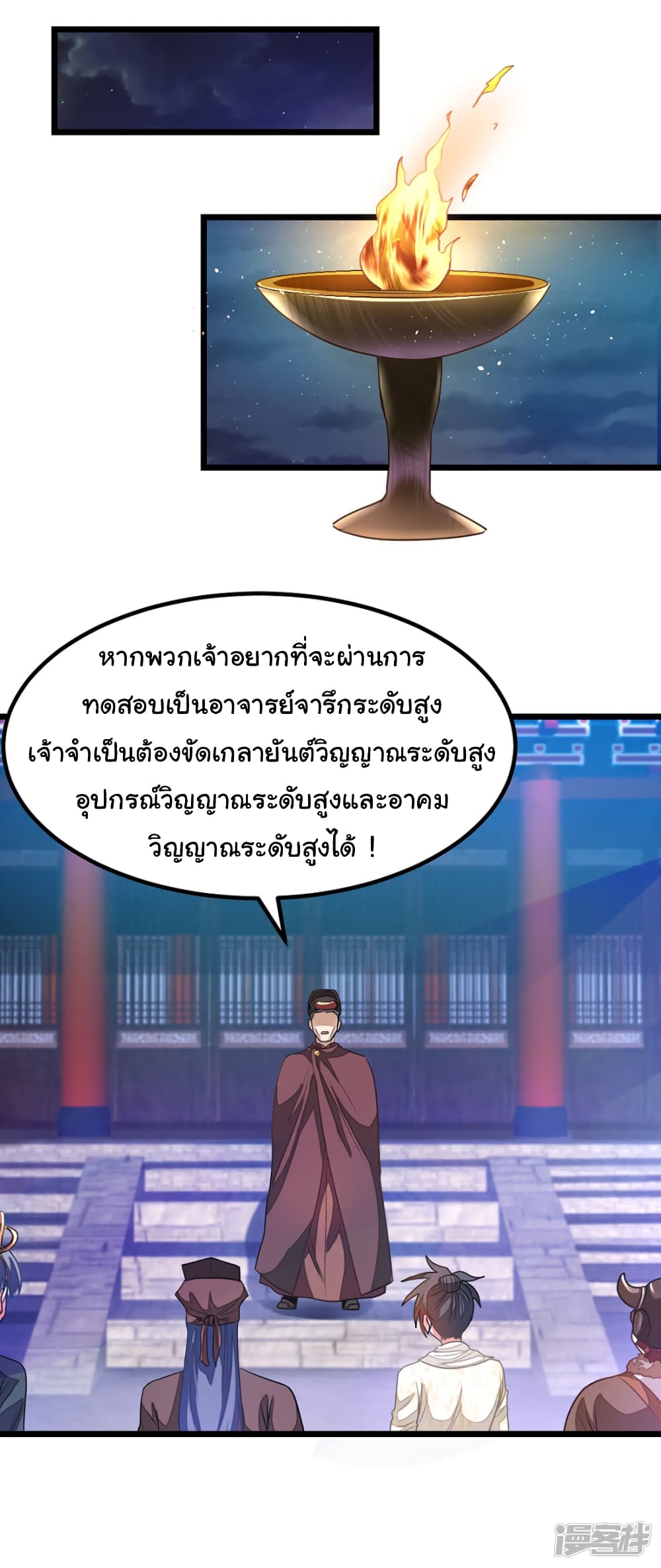 Nine Sun God King 149 (18)