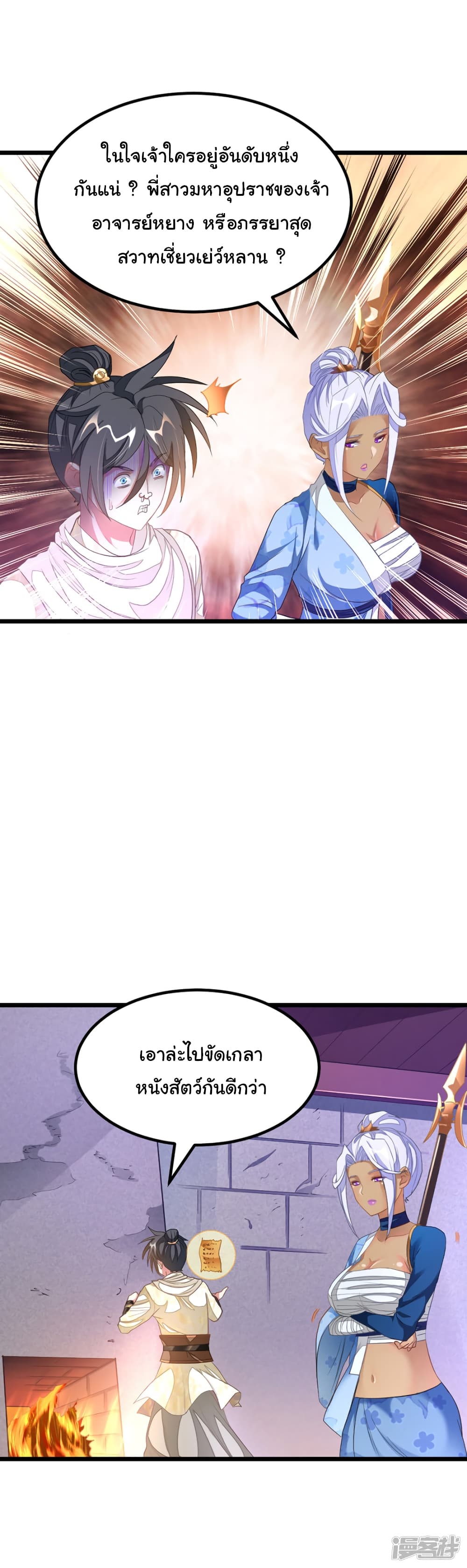 Nine Sun God King 149 (2)