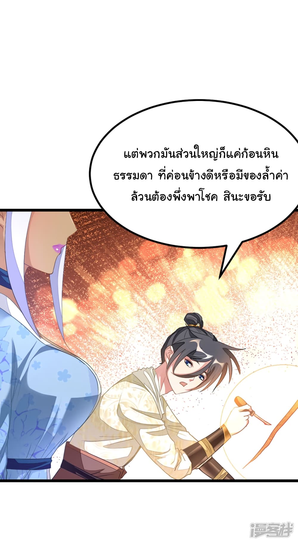 Nine Sun God King 149 (7)