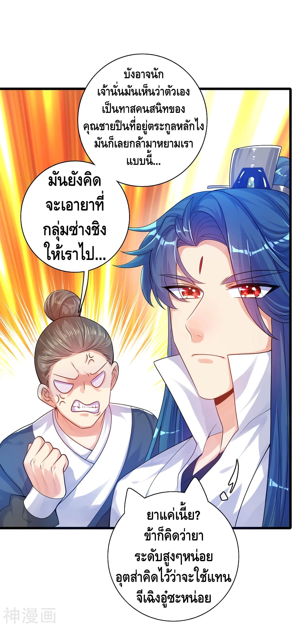 Harmonious Emperor is respected 81 (14)