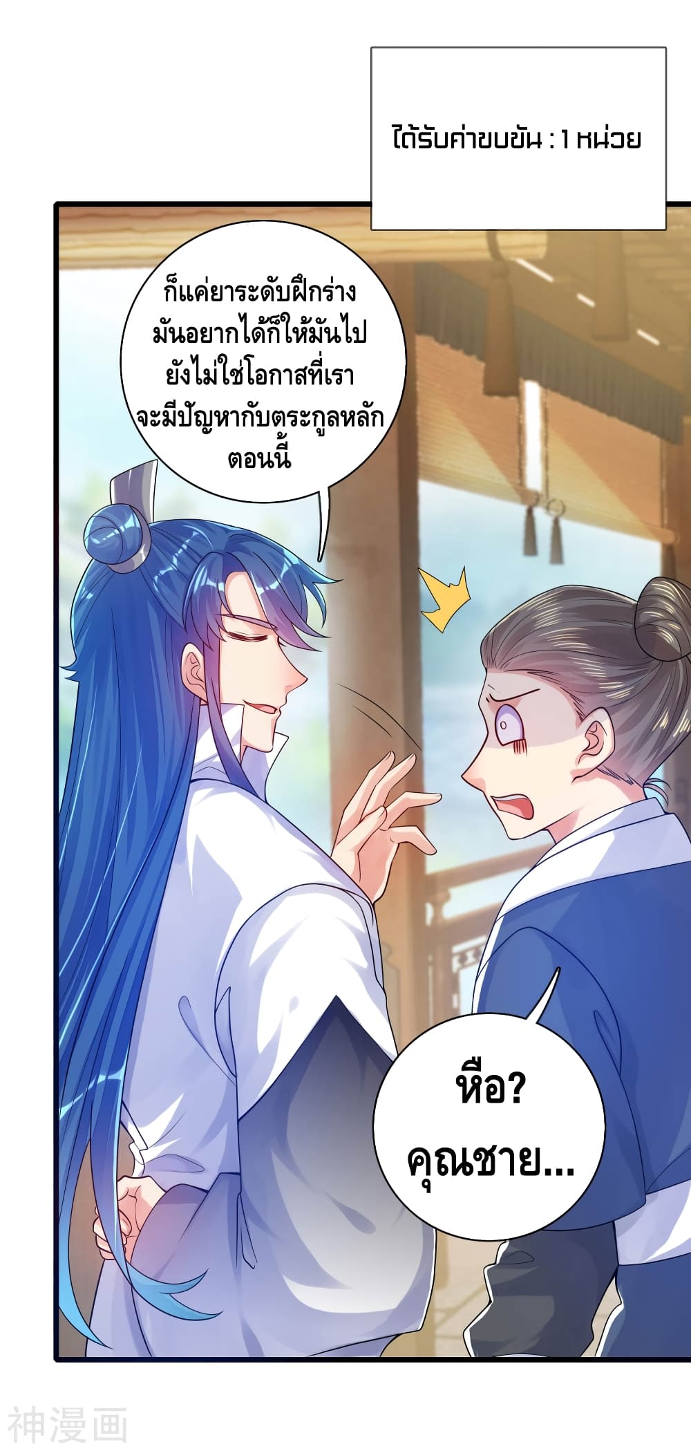 Harmonious Emperor is respected 81 (15)