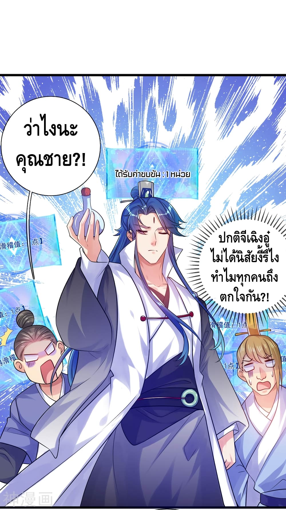 Harmonious Emperor is respected 81 (26)