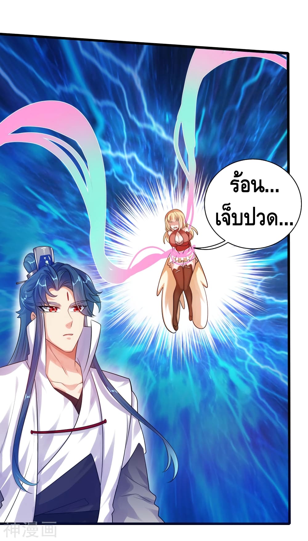 Harmonious Emperor is respected 81 (4)