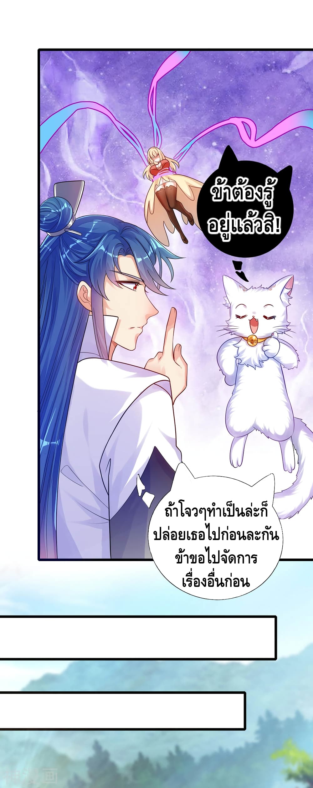 Harmonious Emperor is respected 81 (8)