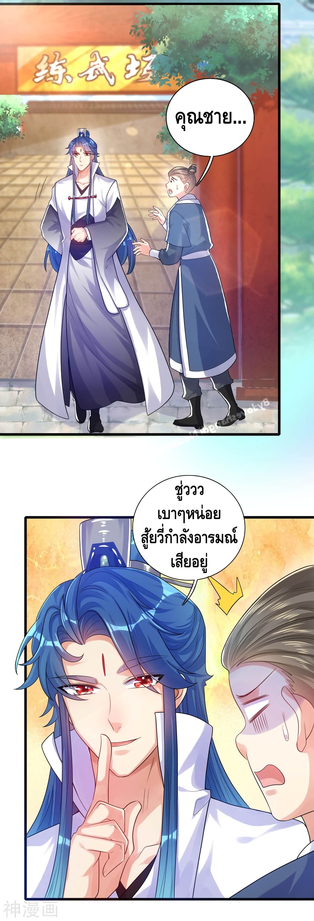 Harmonious Emperor is respected 81 (9)