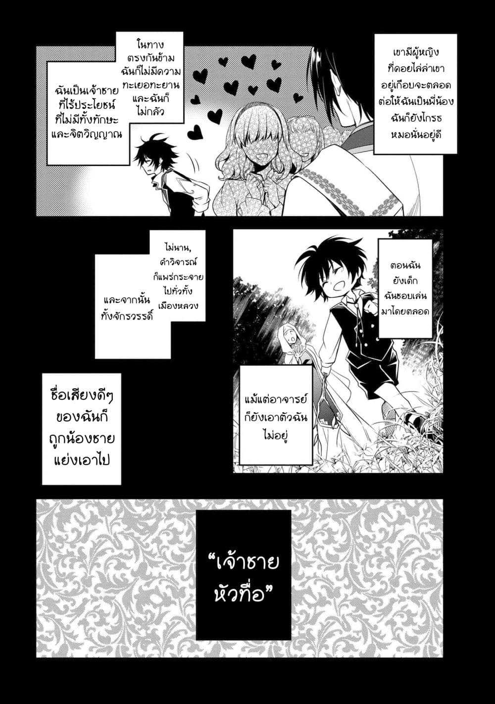 Tomorrowรขโฌโขs Oisaster7 (9)