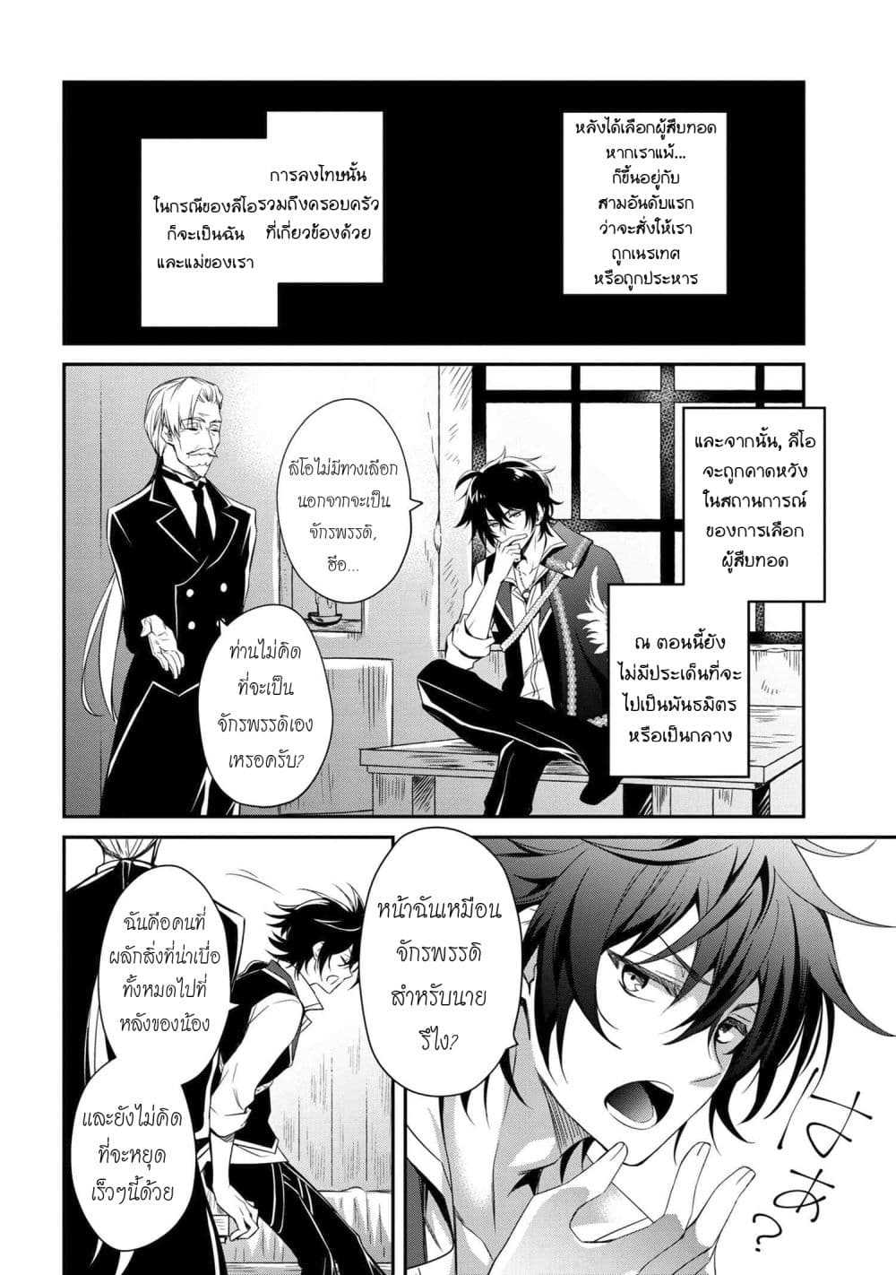 Tomorrowรขโฌโขs Oisaster7 (9)