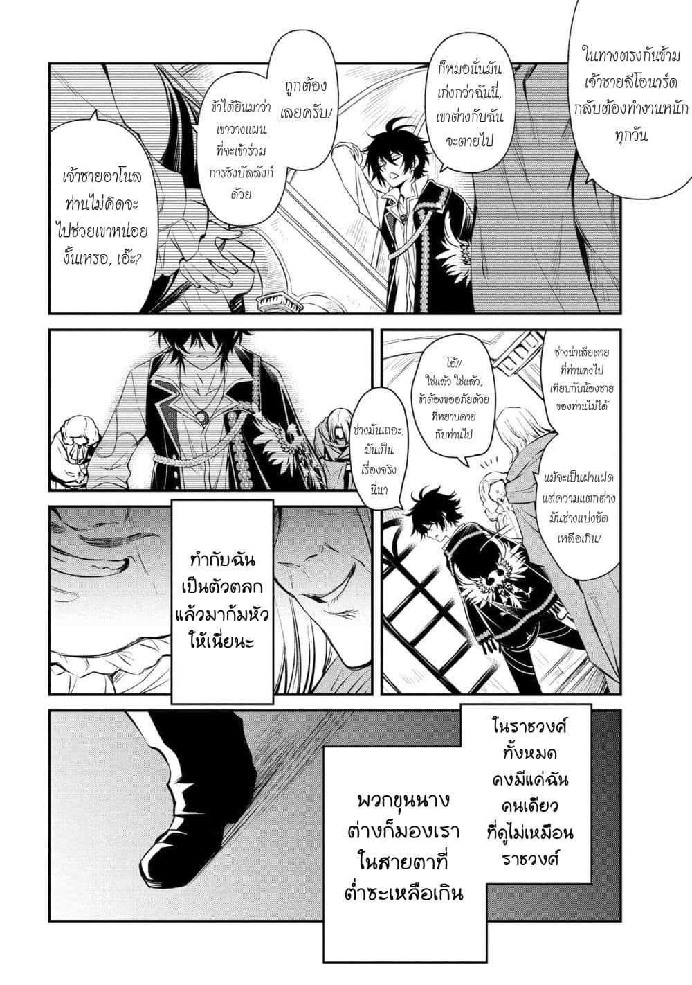Tomorrowรขโฌโขs Oisaster7 (9)