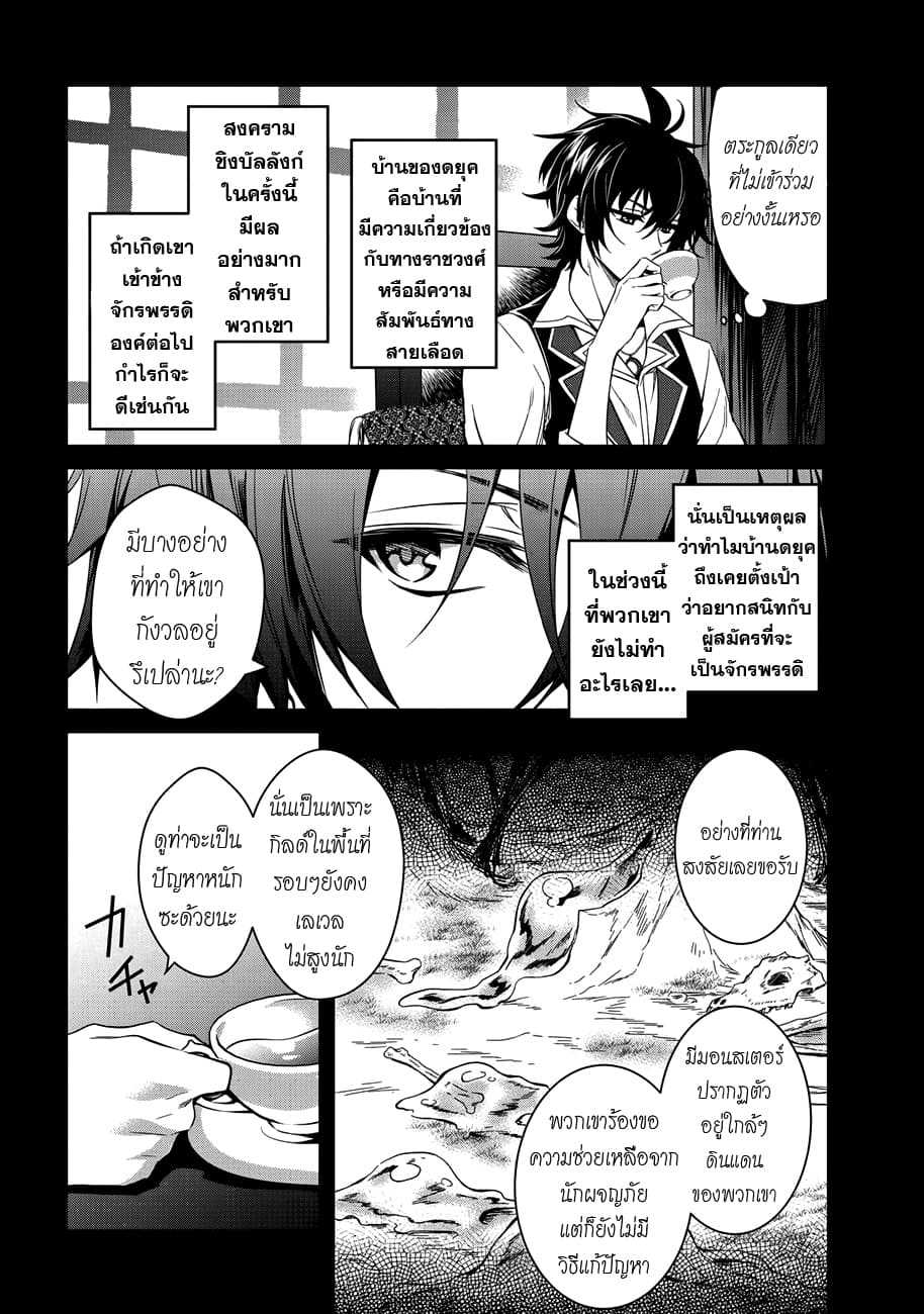 Tomorrowรขโฌโขs Oisaster7 (9)