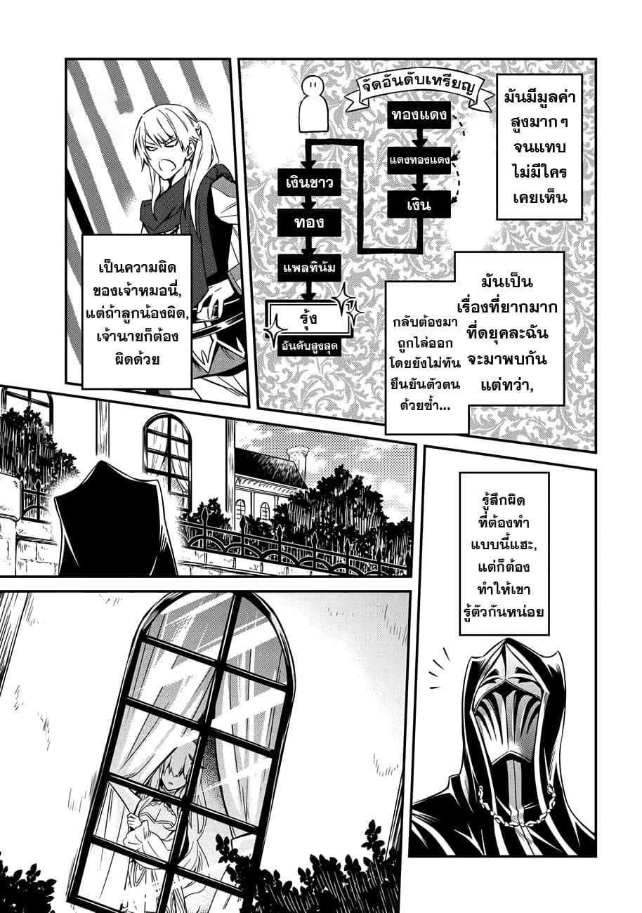 Tomorrowรขโฌโขs Oisaster7 (9)