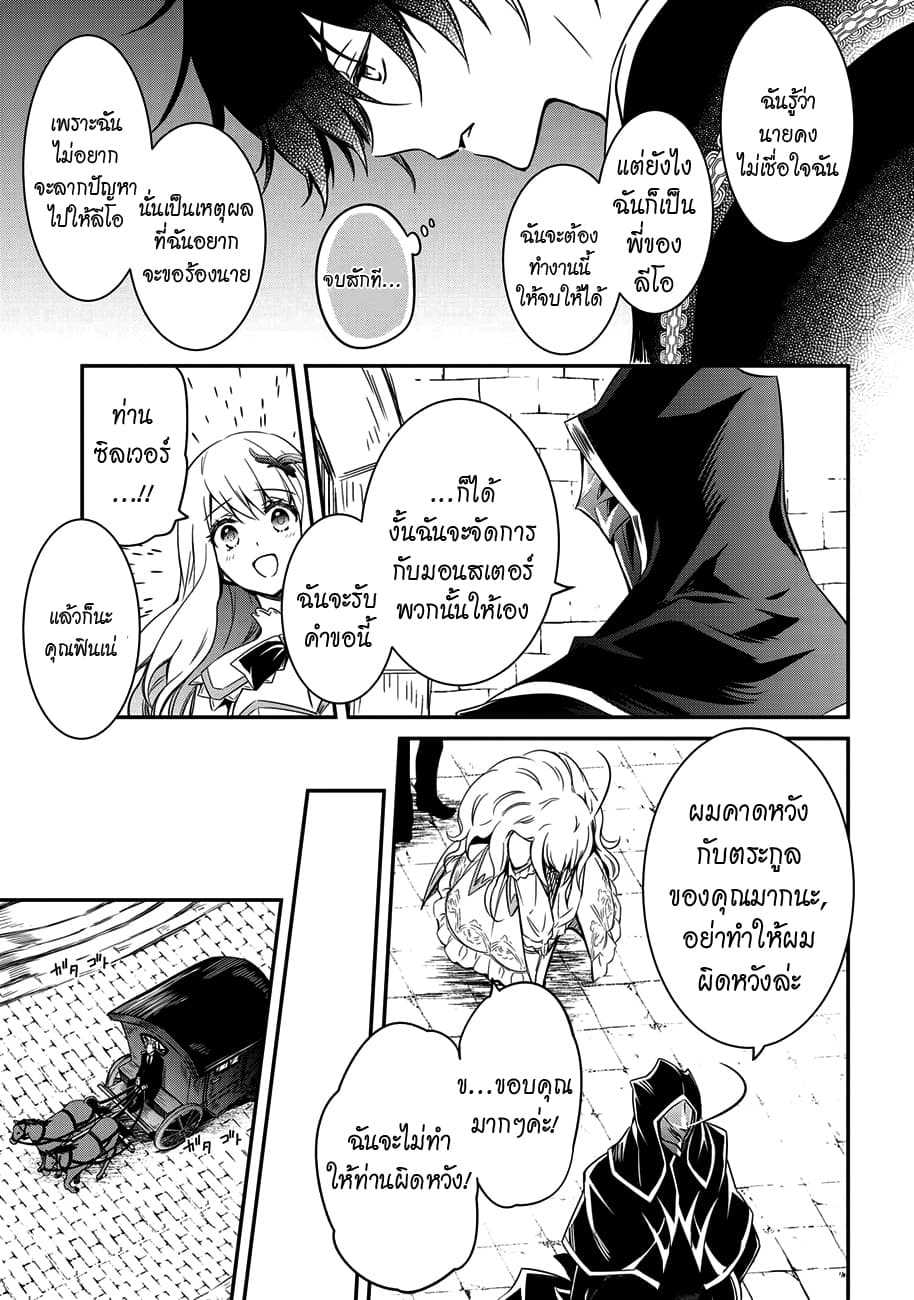 Tomorrowรขโฌโขs Oisaster7 (9)