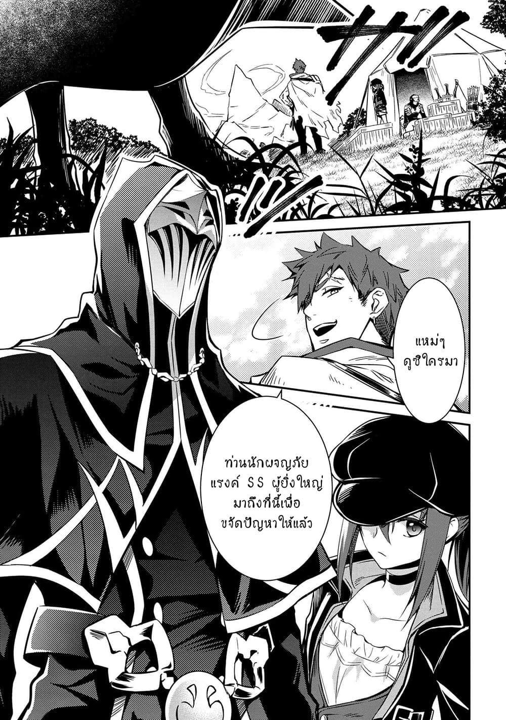 Tomorrowรขโฌโขs Oisaster7 (9)