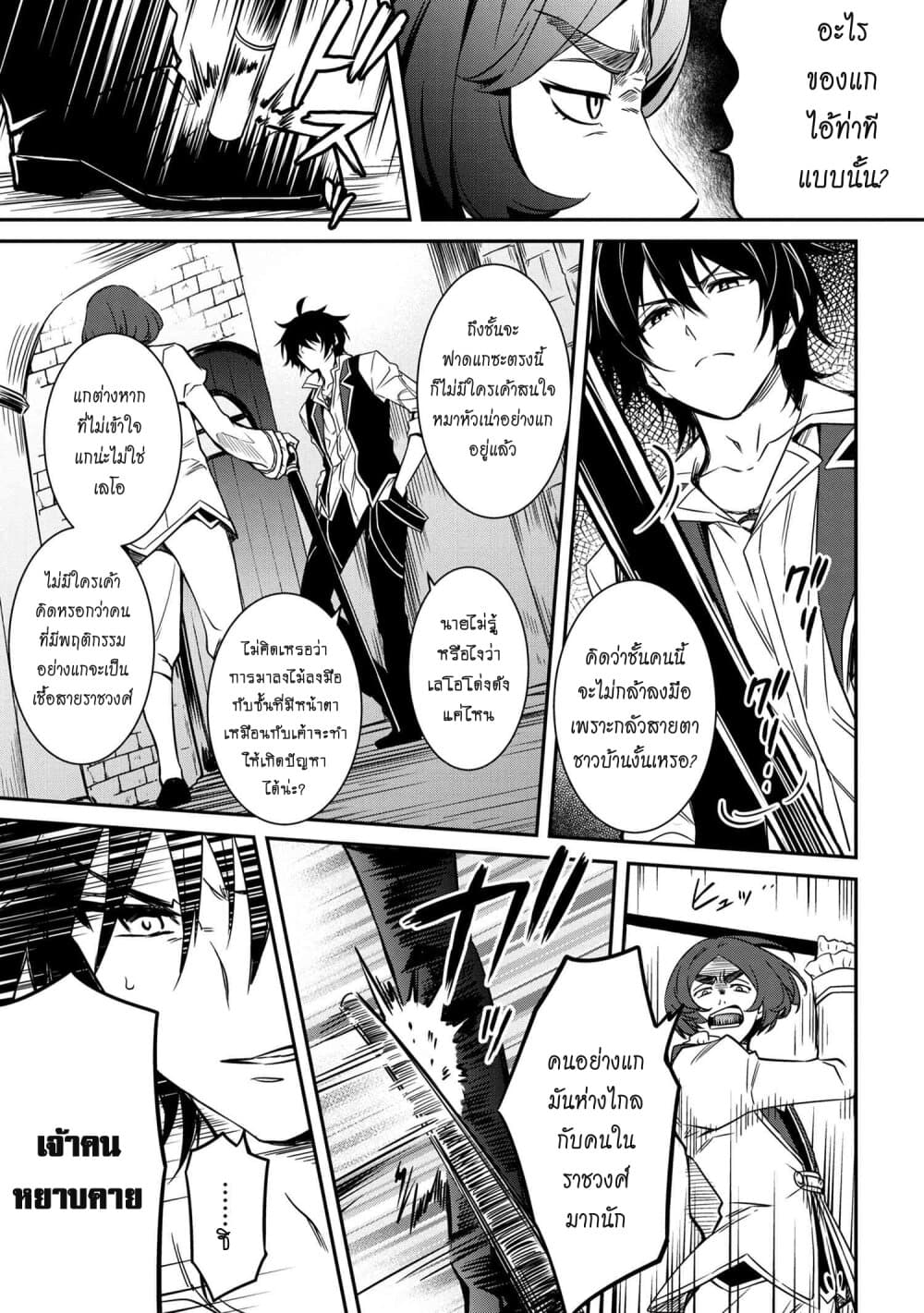 Tomorrowรขโฌโขs Oisaster7 (9)