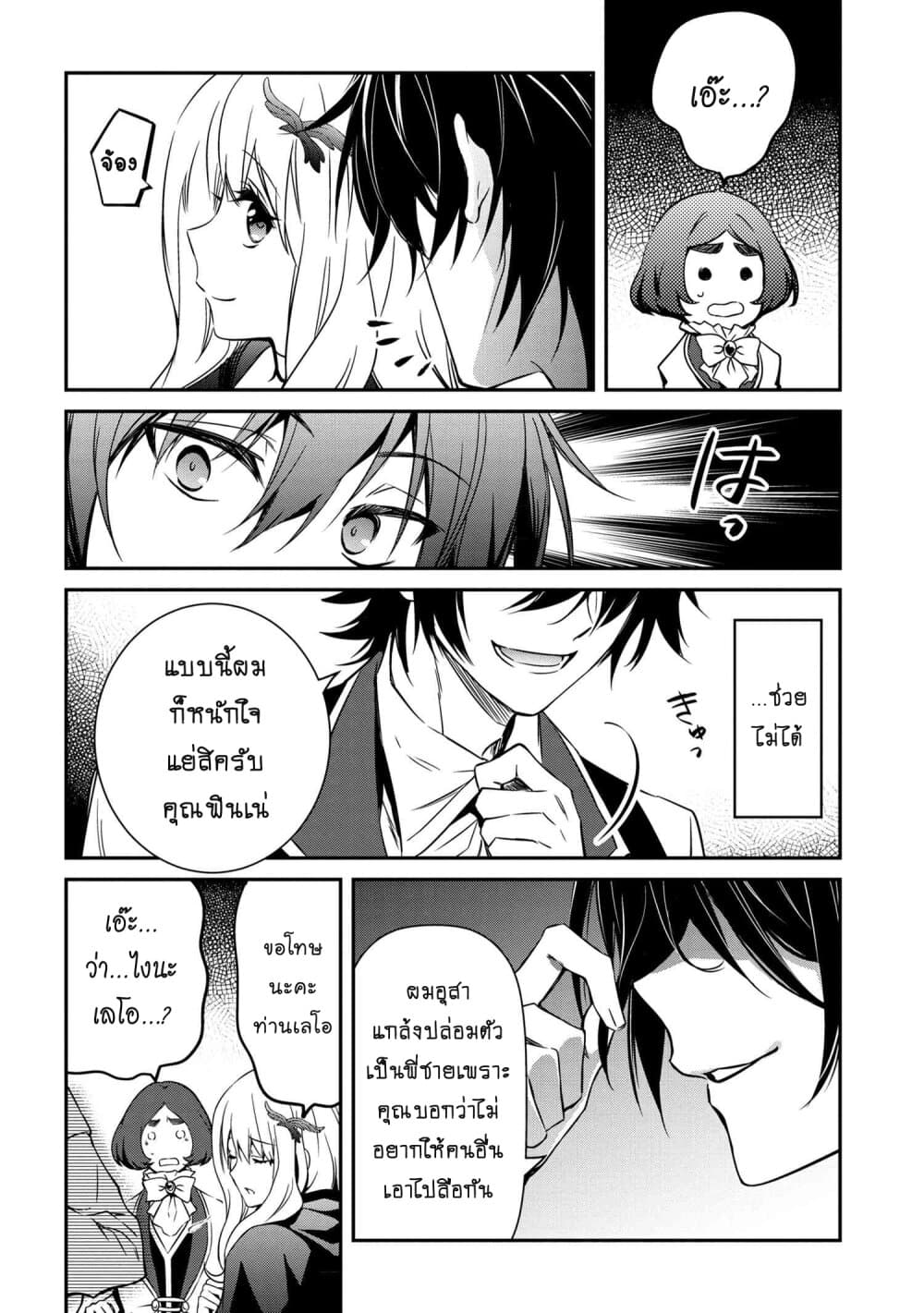 Tomorrowรขโฌโขs Oisaster7 (9)