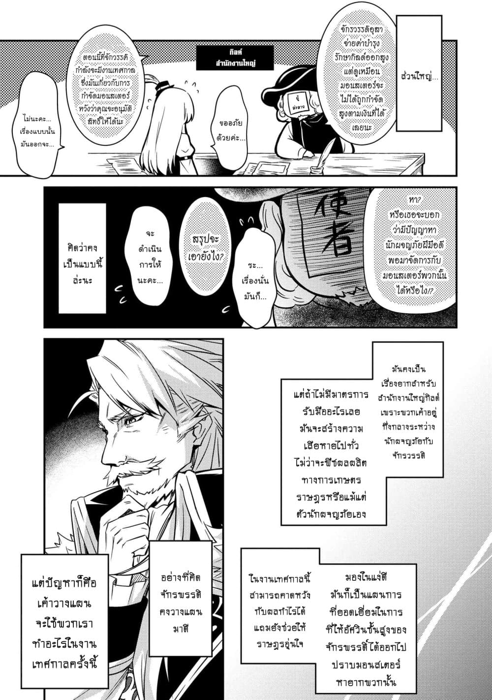 Tomorrowรขโฌโขs Oisaster7 (9)