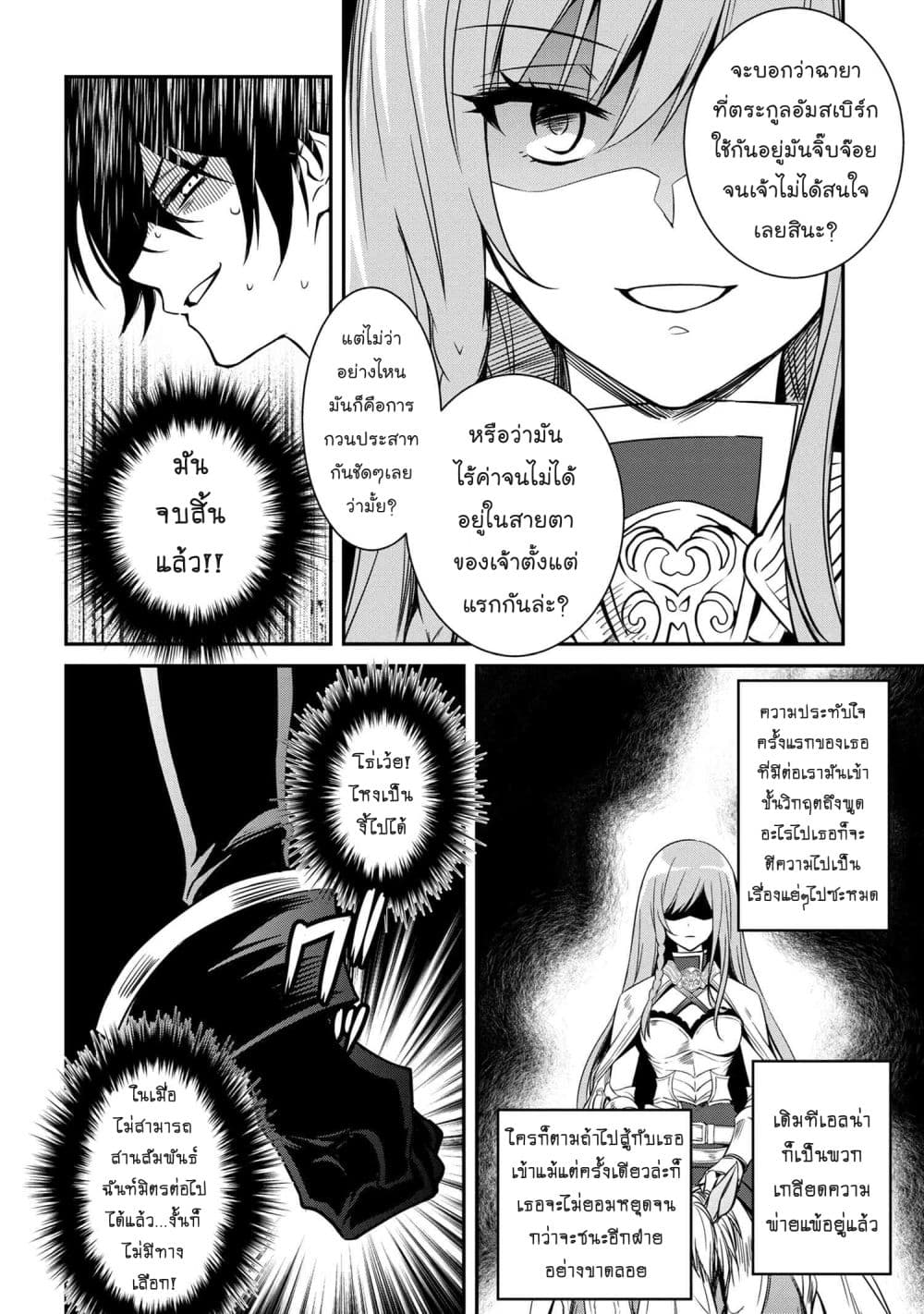 Tomorrowรขโฌโขs Oisaster7 (9)