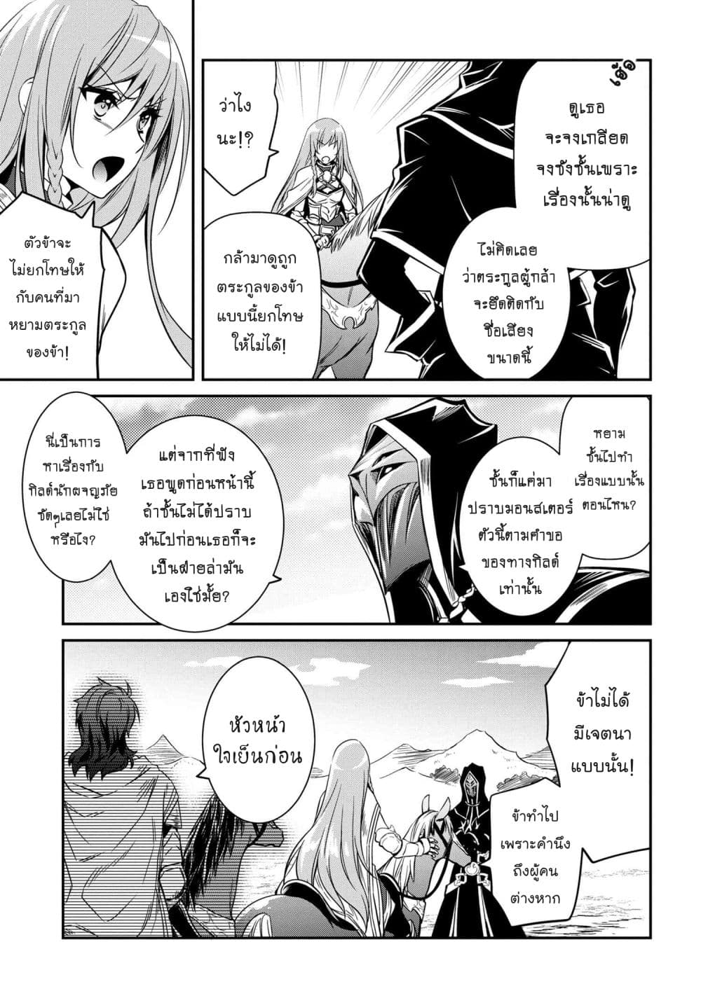 Tomorrowรขโฌโขs Oisaster7 (9)