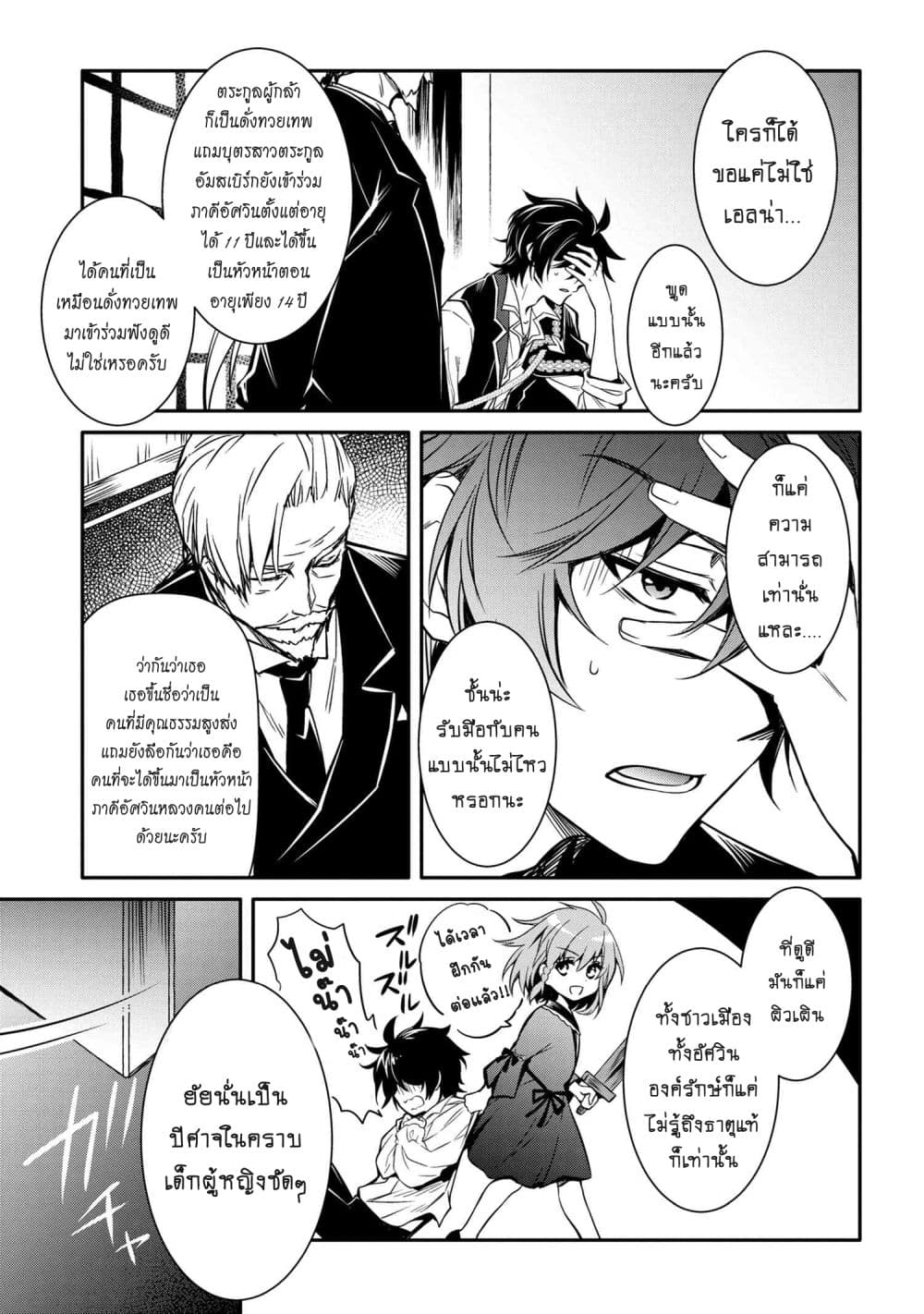 Tomorrowรขโฌโขs Oisaster7 (9)