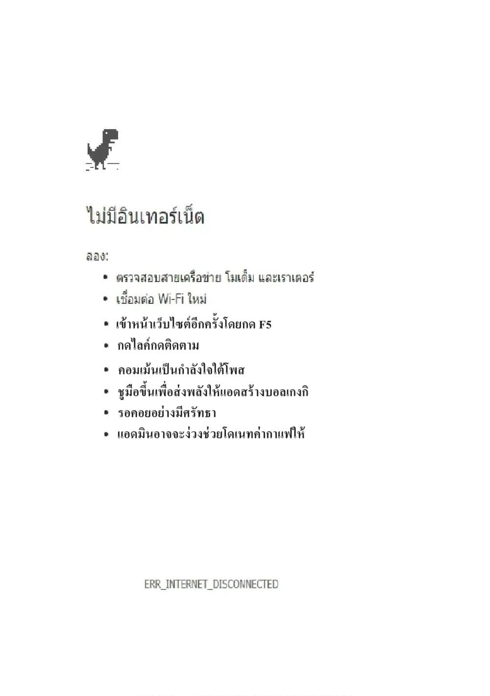 Tomorrowรขโฌโขs Oisaster7 (9)