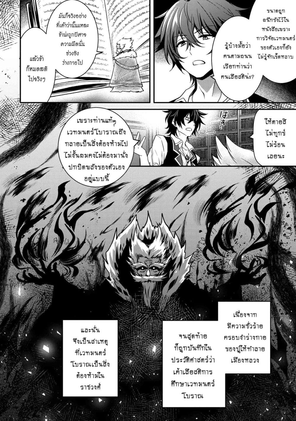 Tomorrowรขโฌโขs Oisaster7 (9)