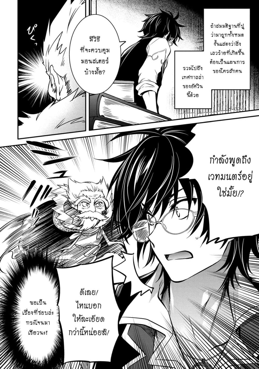 Tomorrowรขโฌโขs Oisaster7 (9)