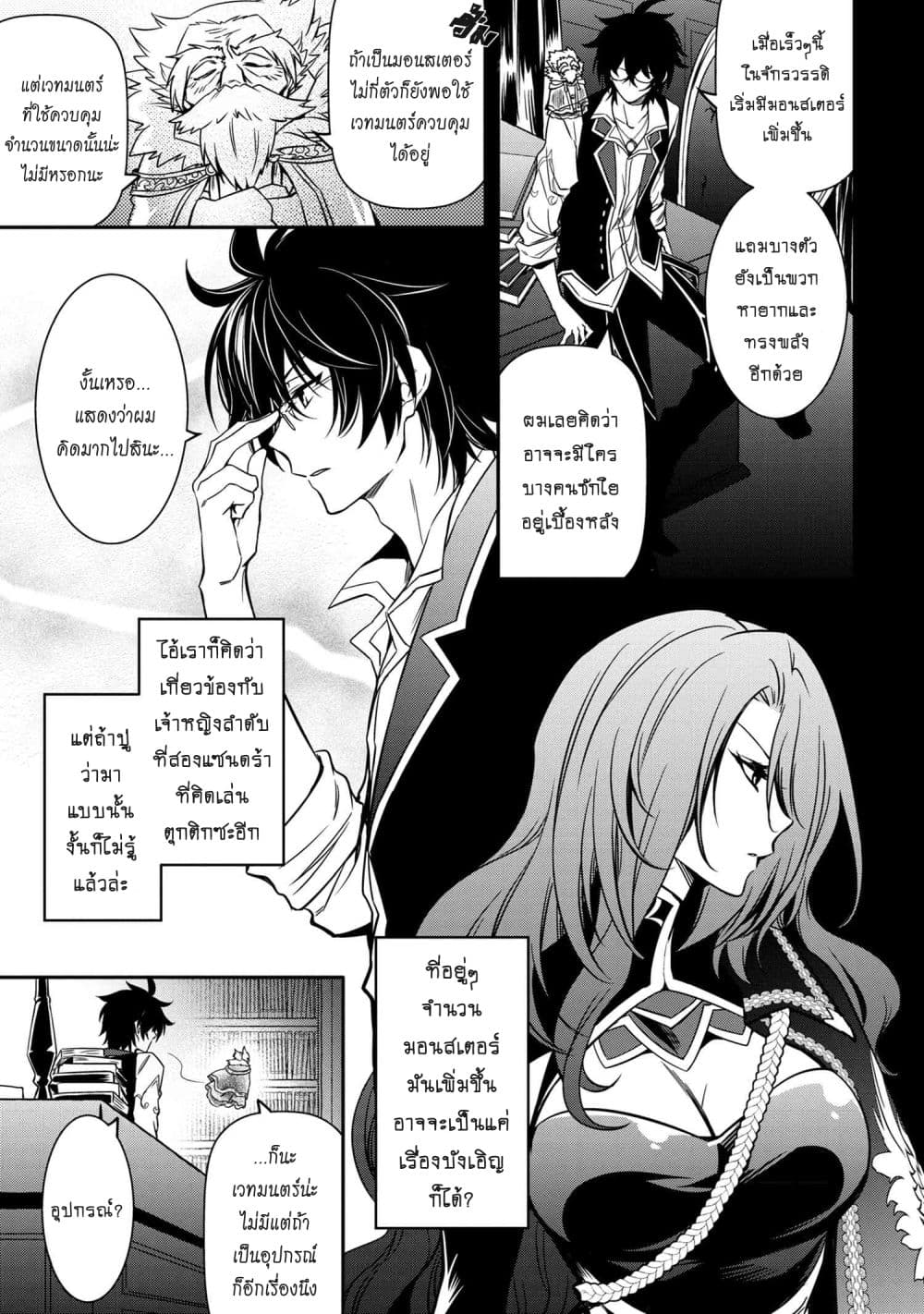 Tomorrowรขโฌโขs Oisaster7 (9)