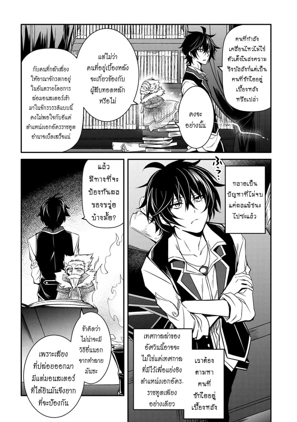 Tomorrowรขโฌโขs Oisaster7 (9)
