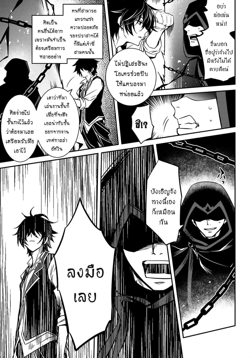 Tomorrowรขโฌโขs Oisaster7 (9)