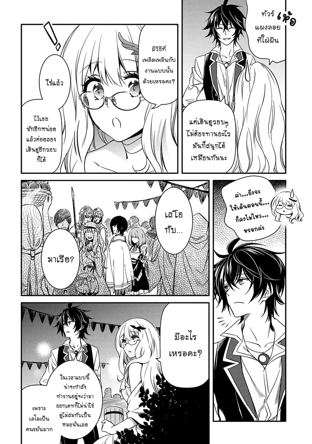 Tomorrowรขโฌโขs Oisaster7 (9)