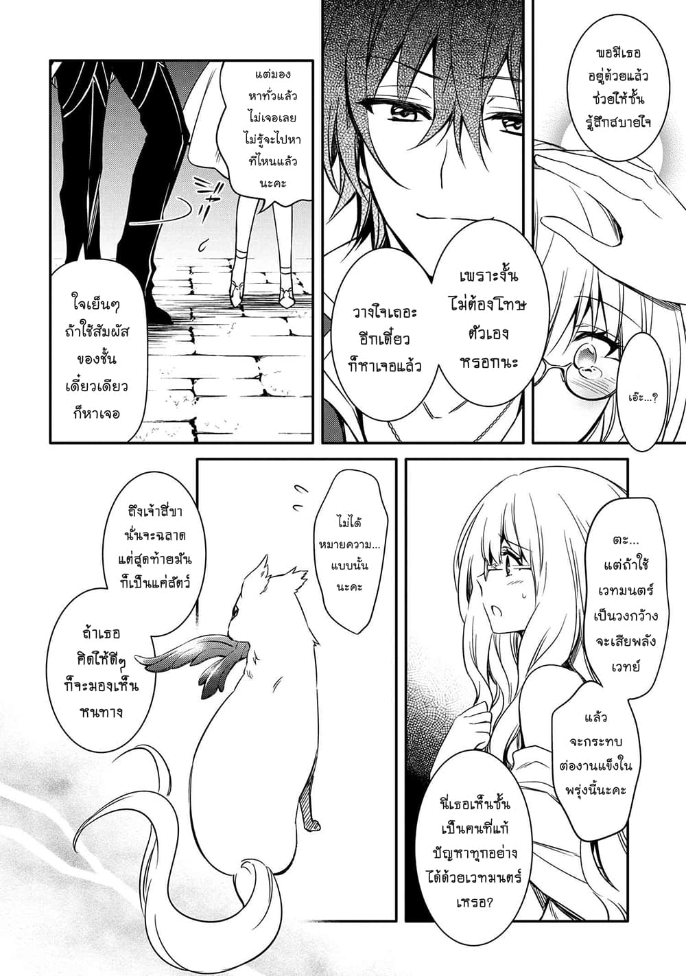 Tomorrowรขโฌโขs Oisaster7 (9)