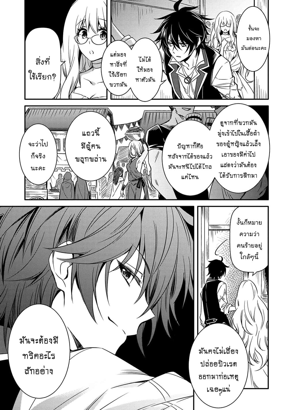 Tomorrowรขโฌโขs Oisaster7 (9)