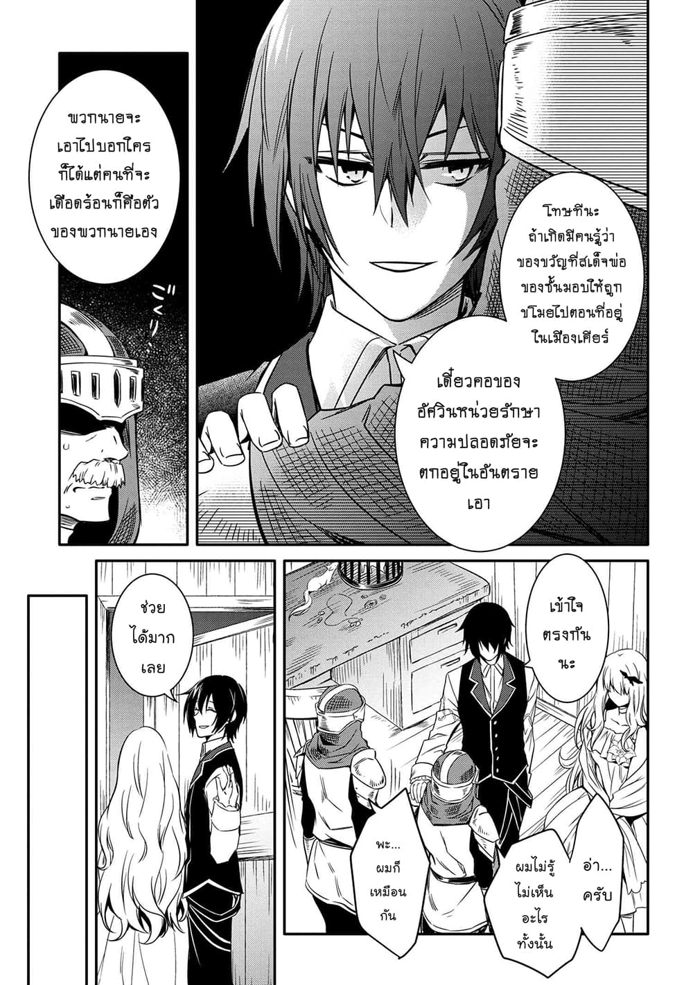 Tomorrowรขโฌโขs Oisaster7 (9)