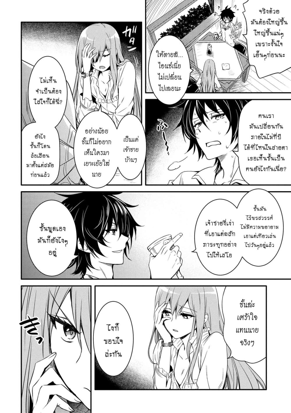 Tomorrowรขโฌโขs Oisaster7 (9)