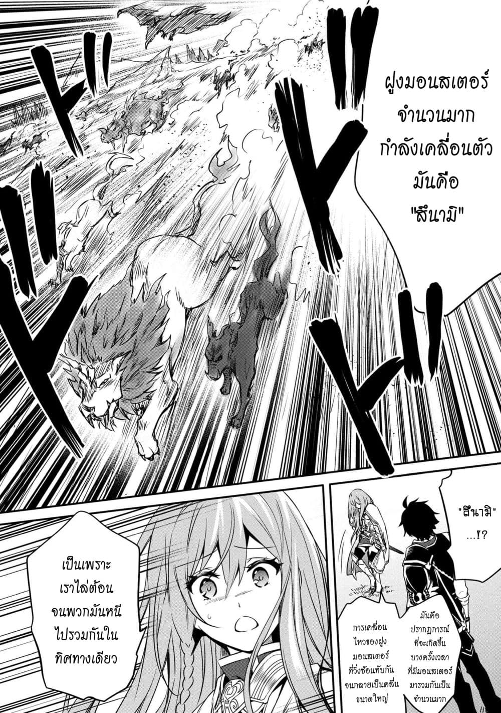 Tomorrowรขโฌโขs Oisaster7 (9)