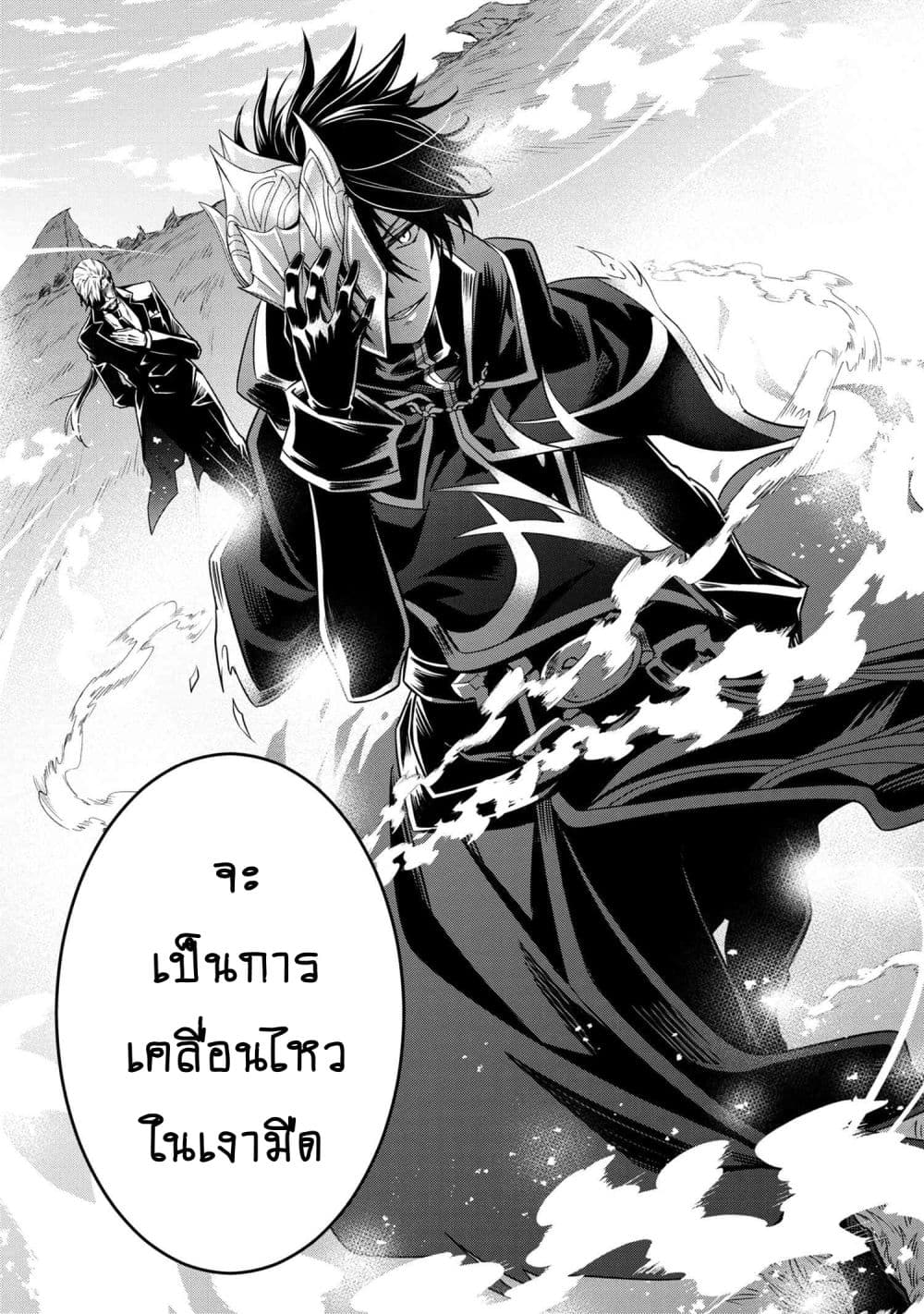 Tomorrowรขโฌโขs Oisaster7 (9)
