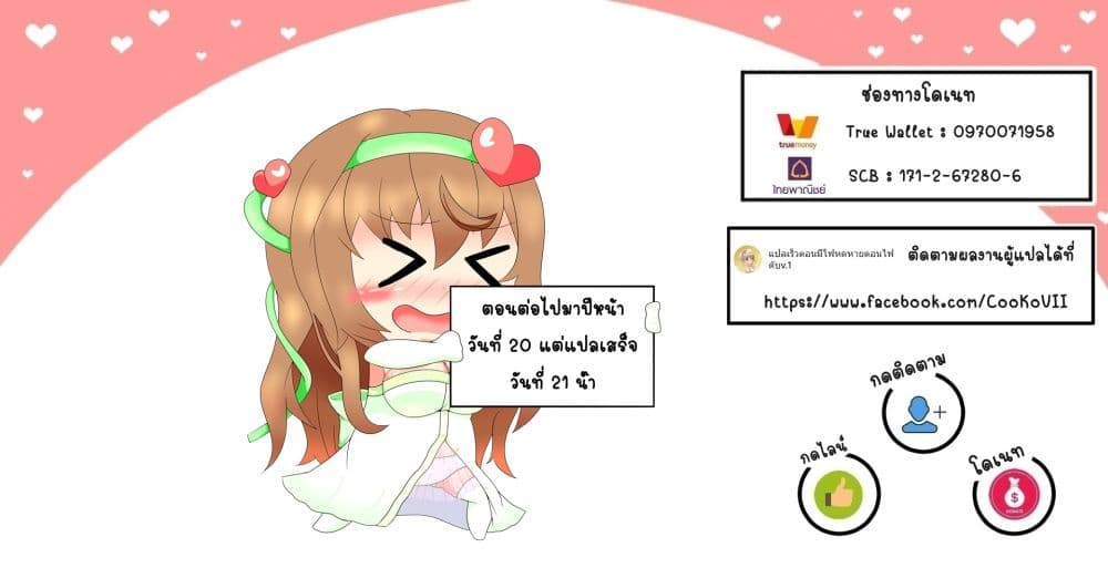 Tomorrowรขโฌโขs Oisaster7 (9)