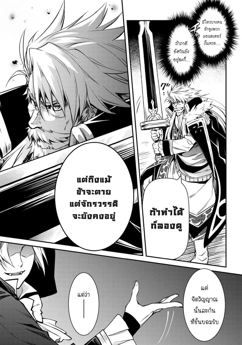 Tomorrowรขโฌโขs Oisaster7 (9)