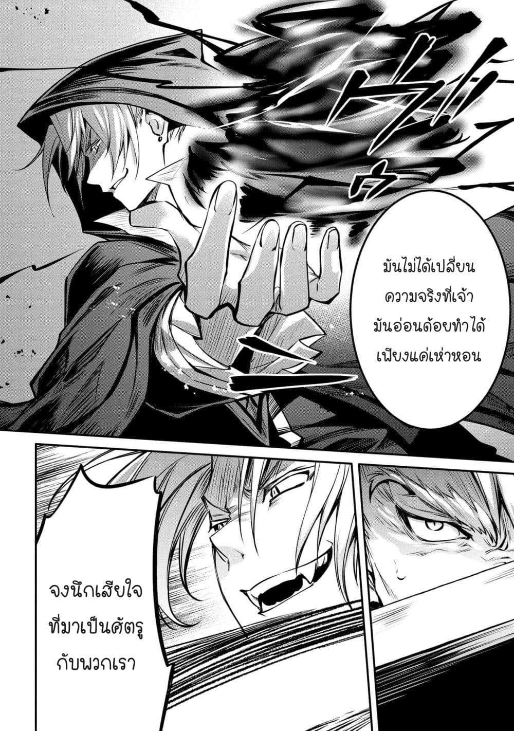 Tomorrowรขโฌโขs Oisaster7 (9)