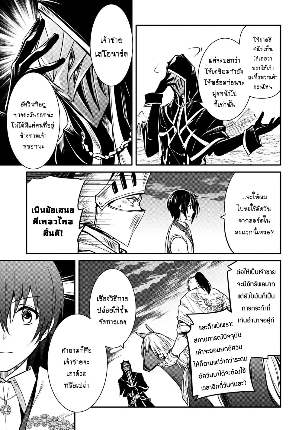 Tomorrowรขโฌโขs Oisaster7 (9)