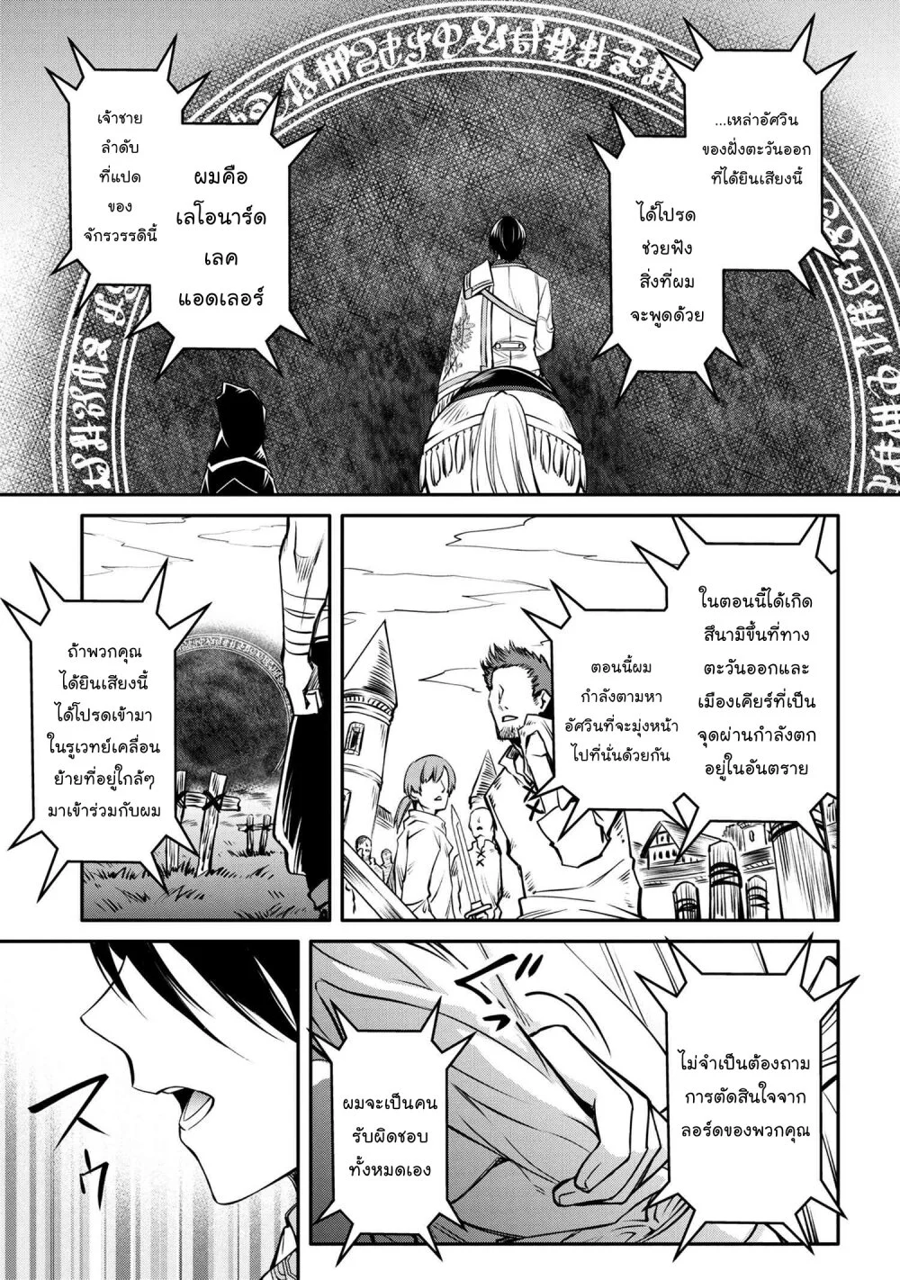 Tomorrowรขโฌโขs Oisaster7 (9)
