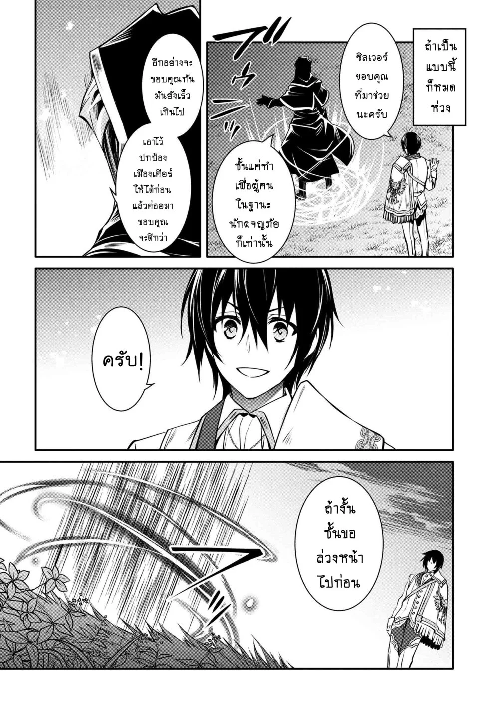 Tomorrowรขโฌโขs Oisaster7 (9)