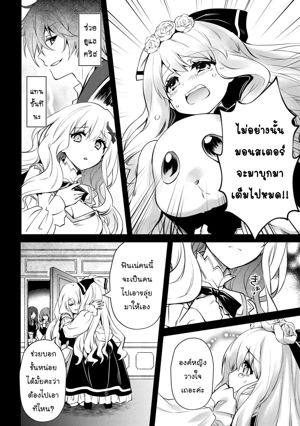 Tomorrowรขโฌโขs Oisaster7 (9)