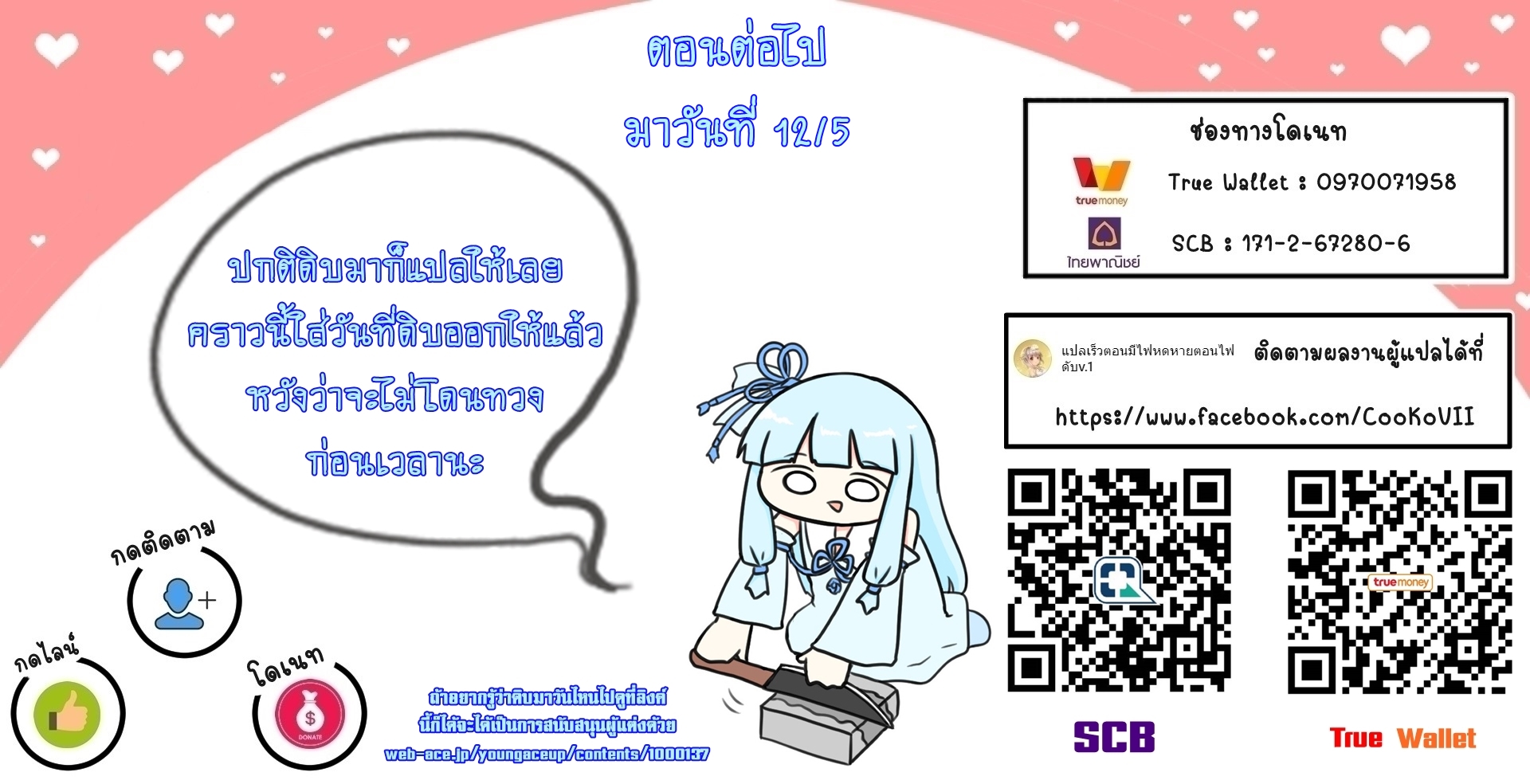 Tomorrowรขโฌโขs Oisaster7 (9)