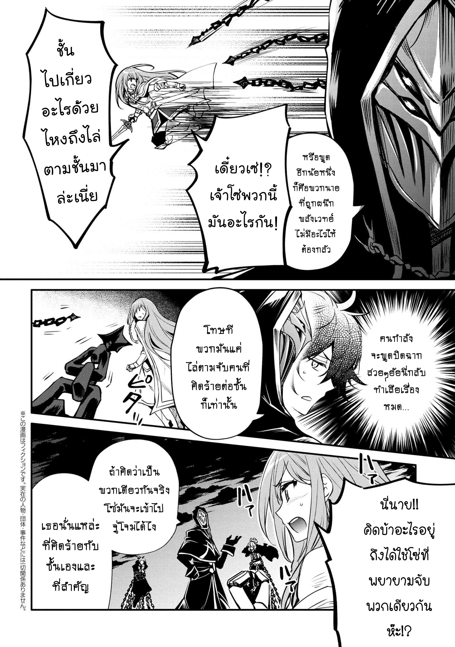 Tomorrowรขโฌโขs Oisaster7 (9)