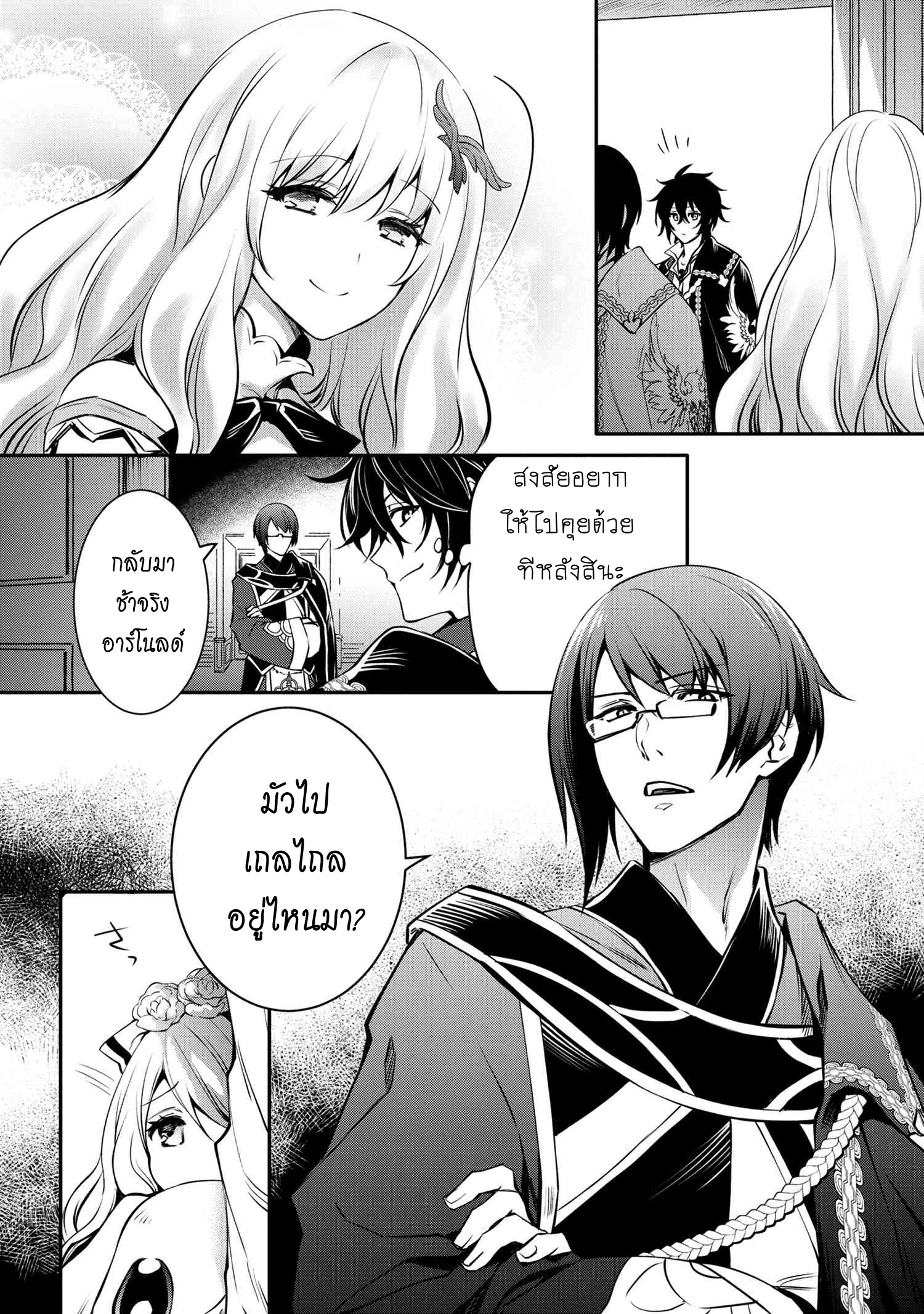 Tomorrowรขโฌโขs Oisaster7 (9)