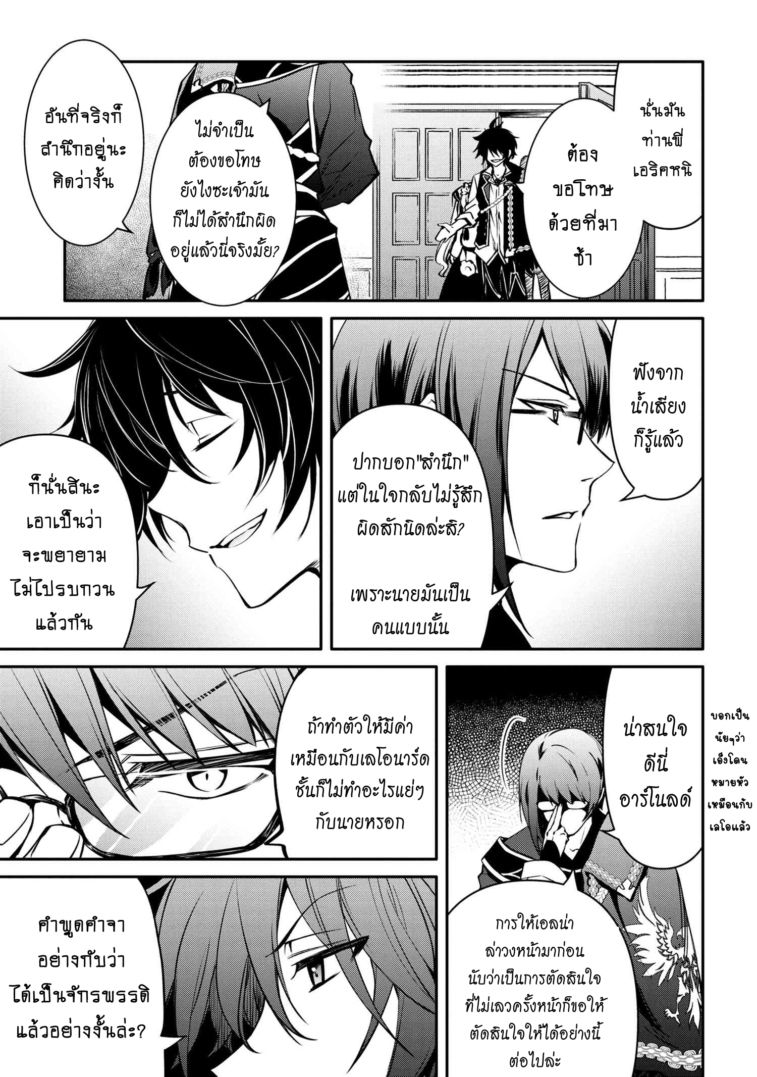 Tomorrowรขโฌโขs Oisaster7 (9)