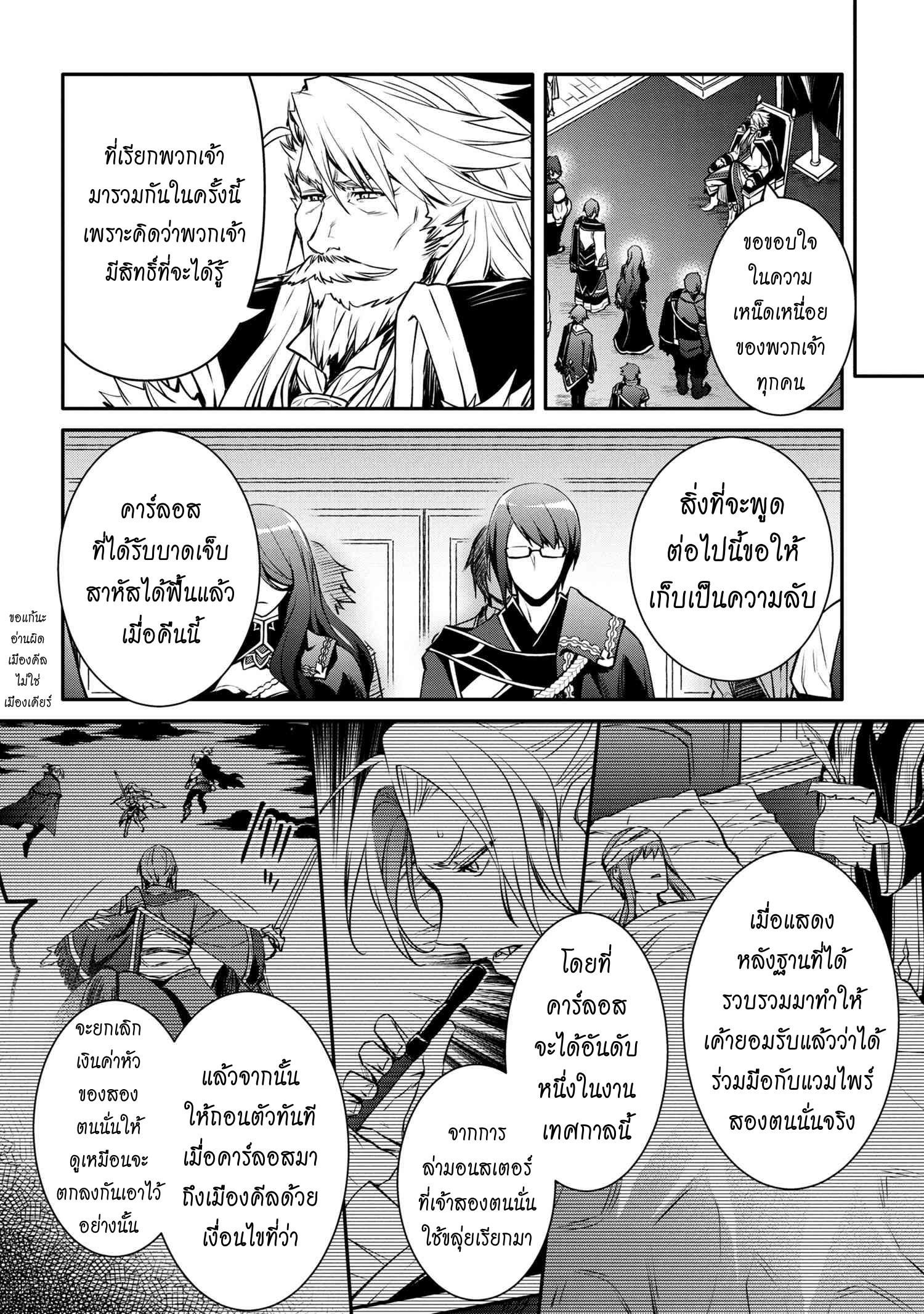Tomorrowรขโฌโขs Oisaster7 (9)