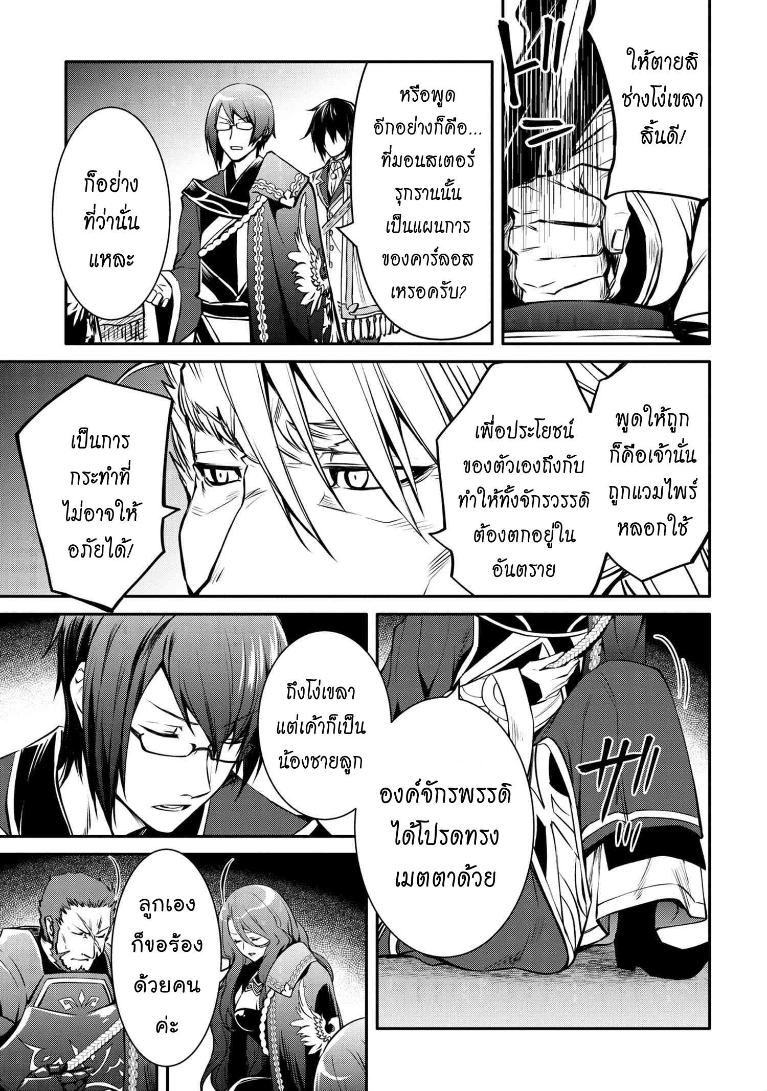 Tomorrowรขโฌโขs Oisaster7 (9)