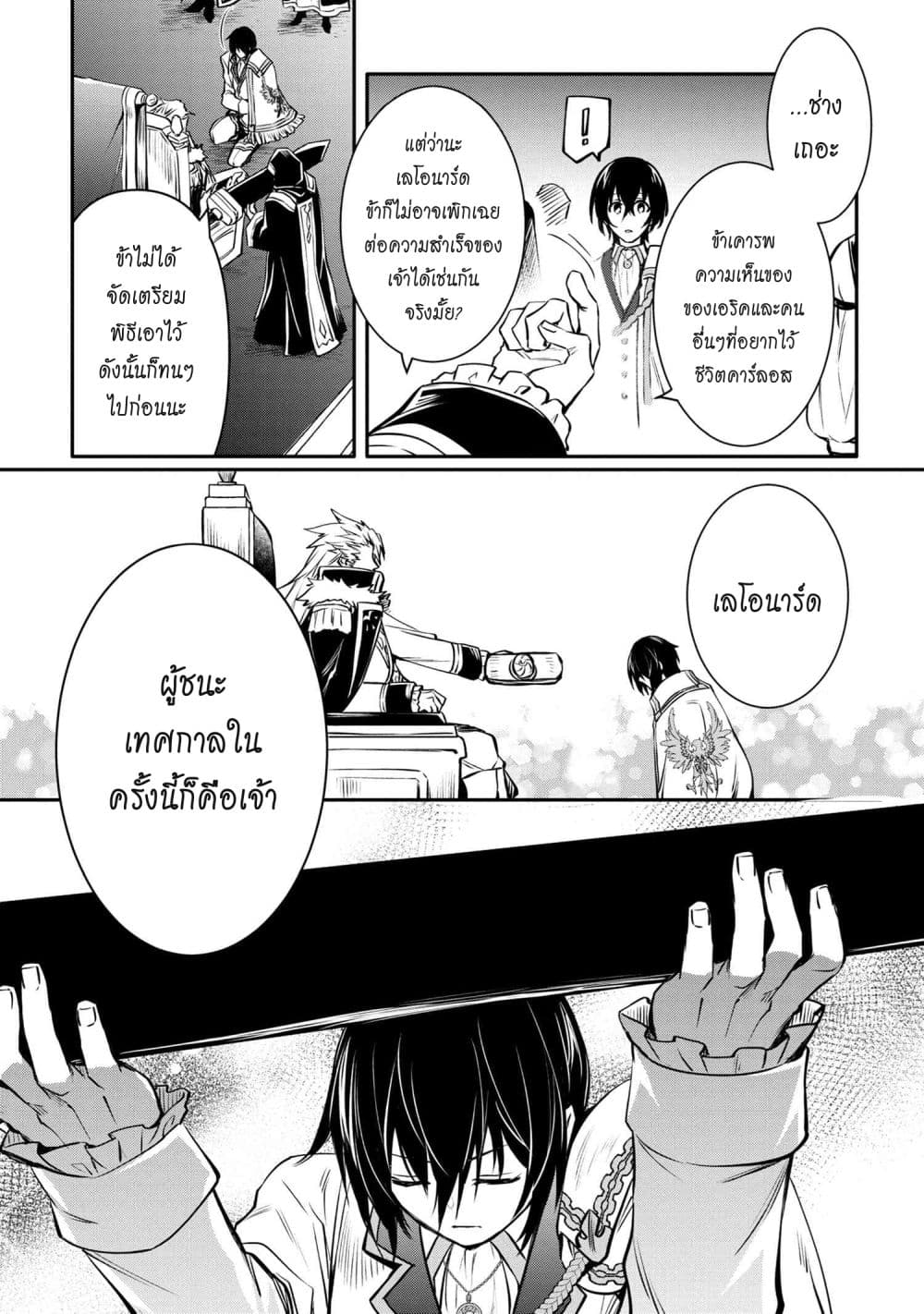 Tomorrowรขโฌโขs Oisaster7 (9)